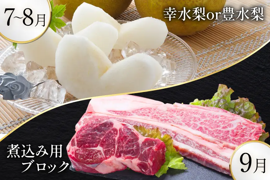 AJ699 【8回定期便】 夏のフルーツと長崎和牛 定期便 