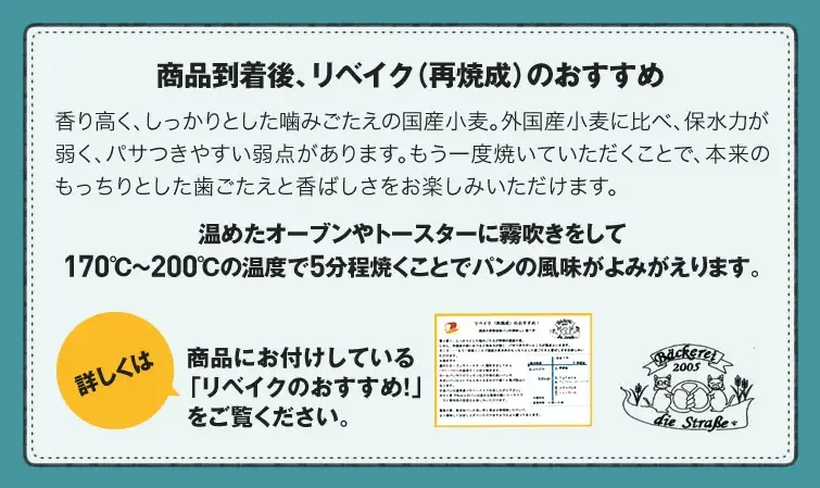 本格ドイツパン 6種セット | パン 冷凍 保存可 リベイク 詰め合わせ グルメ