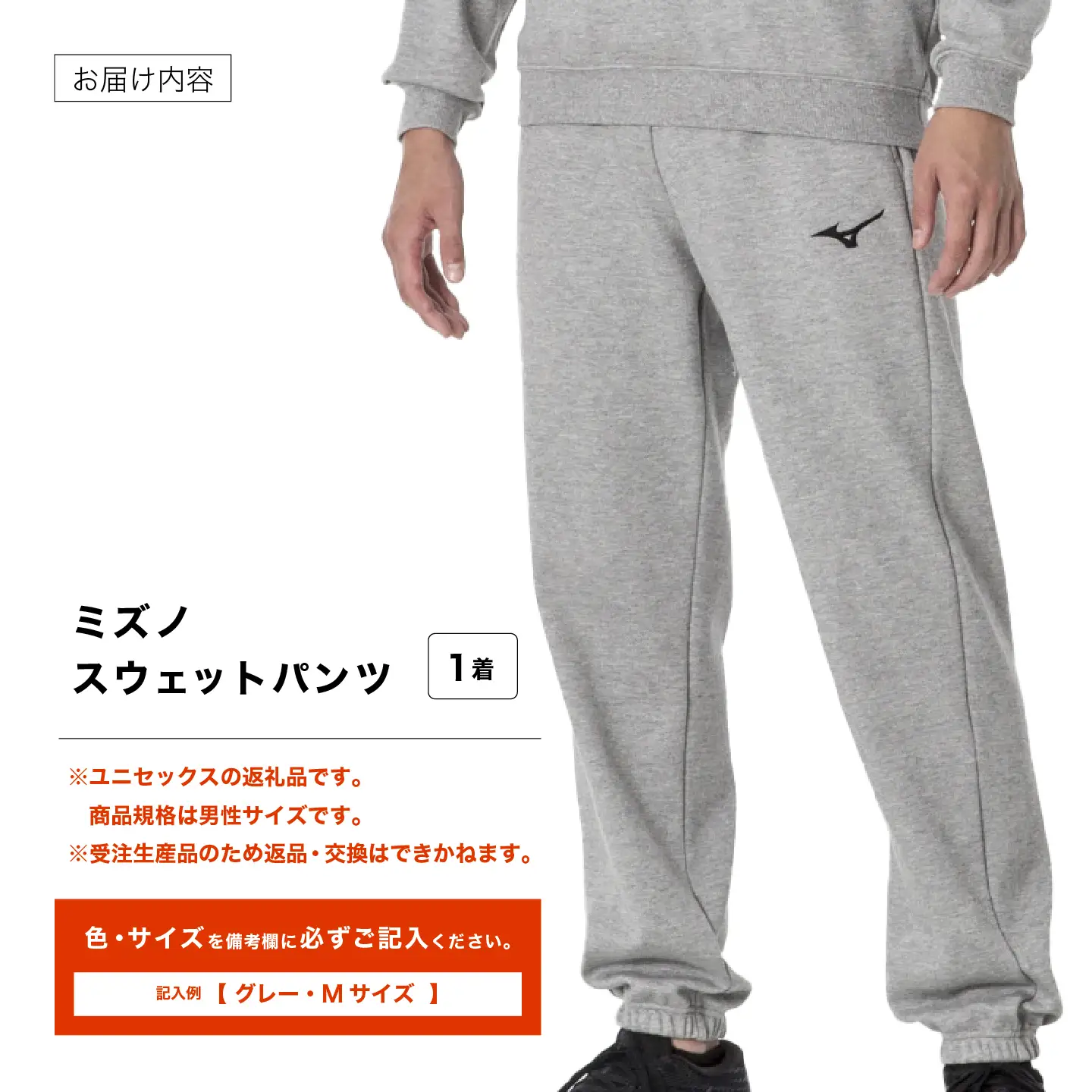 ミズノ スウェットパンツ 3色 7サイズ展開（XS / S / M / L / XL / 2XL / 3XL）