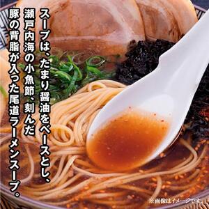 【3個】尾道べっちゃーラーメン3食入