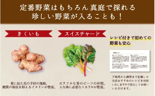 まにわの野菜 真庭あぐり野菜セット 7～8品 カット野菜入り / 詰め合わせ 産地直送 お試し 岡山県 新鮮 あぐりガーデン 国産 【配送不可：北海道／沖縄県／離島】  【jujy046-01】