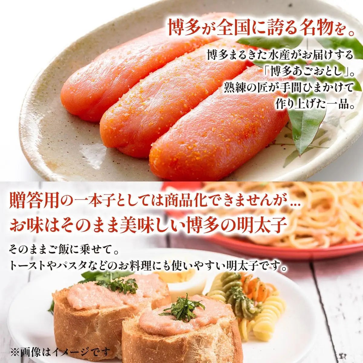 明太子 博多あごおとし 大きな切れ子 400g【まるきた水産】