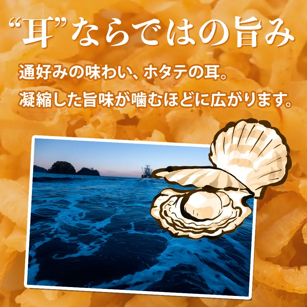 ☆ホタテひもキムチ 100g×4