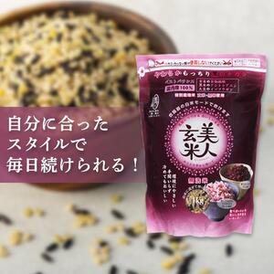 玄米・黒米・大豆の雑穀ブレンド＜美人玄米1kg×10袋＞｜雑穀米 玄米 雑穀米 尾道市