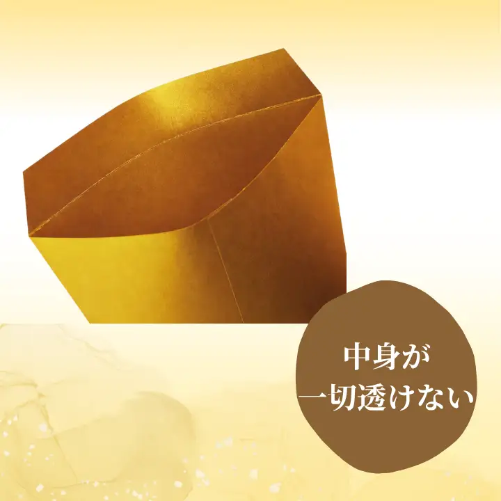 黄金のA4袋