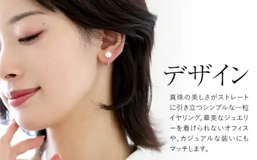 あこや真珠 イヤリング 8.0-8.5mm K14WG ホワイトゴールド パール 真珠 あこや レディース アクセサリー ジュエリー オシャレ 装飾 装飾品 カジュアル シンプル 宝石保証書 ギフト ケース付き