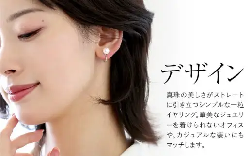 あこや真珠 イヤリング 8.0-8.5mm SV925 シルバー パール 真珠 あこや レディース アクセサリー ジュエリー オシャレ 装飾 装飾品 カジュアル シンプル 宝石保証書 ギフト ジュエリーポーチ ポーチ付き