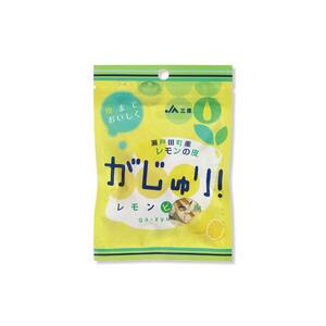 がじゅり！レモンピール