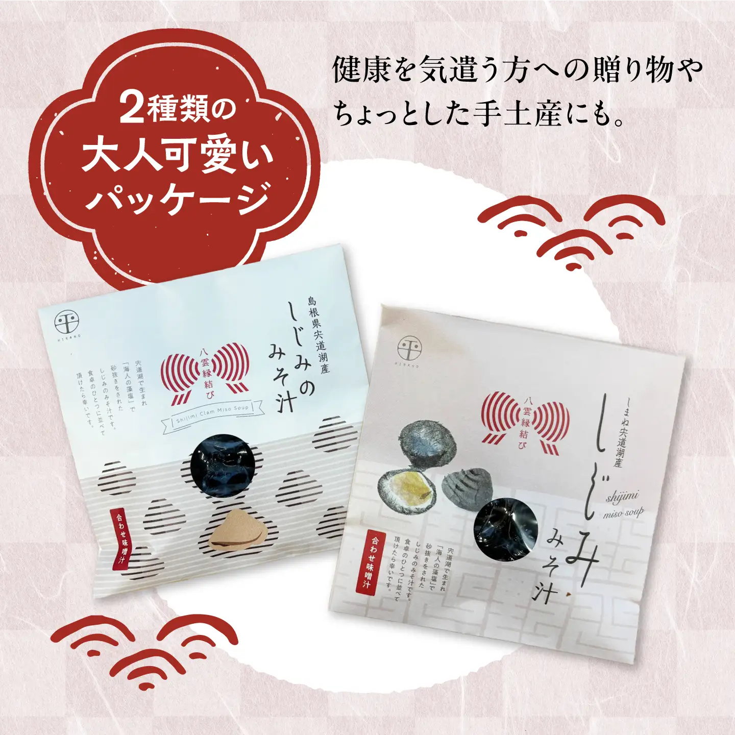 八雲縁結び宍道湖産しじみのみそ汁(合わせ味噌)43g×40袋 島根県松江市/平野缶詰有限会社[ALBZ056]