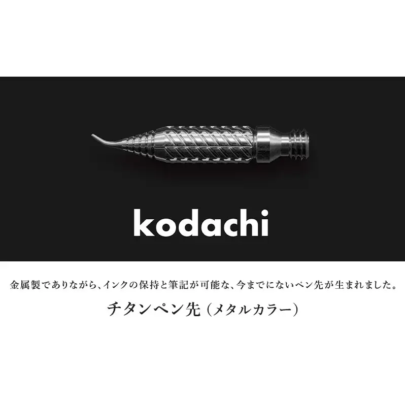 筆記具　金属つけペン DRILLOG ペン軸 クラシカル2マテリアルアルミ（シャイニーライラック） チタンペン先 KODACHI（メタルカラー）付き