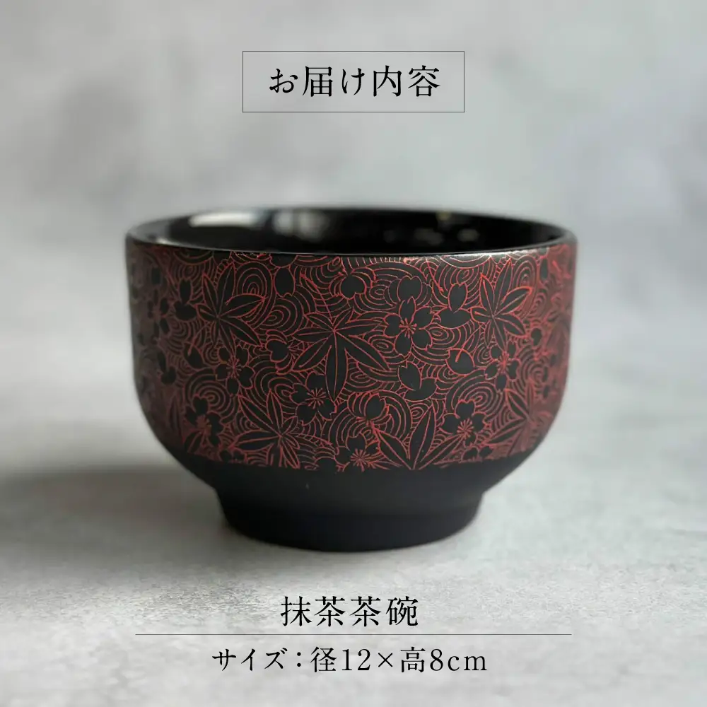 【美濃焼】 PITCH BLACK 漆黒抹茶茶碗 春秋 レッド 多治見市 / 丸健製陶 茶器 茶道 食器[TAY088]