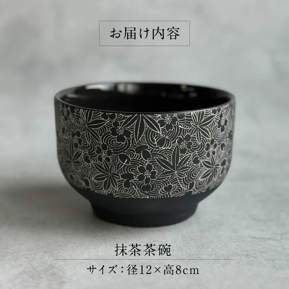 【美濃焼】 PITCH BLACK 漆黒抹茶茶碗 春秋 ホワイト 多治見市 / 丸健製陶 茶器 茶道 食器[TAY089]