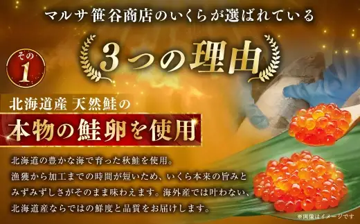 いくら 80g × 1個 魚卵 醤油漬け 海産物 冷凍 魚介類 ご飯のお供 海鮮 海鮮丼 いくら醤油漬 国産 北海道産 【 決済から7日程度で発送 】