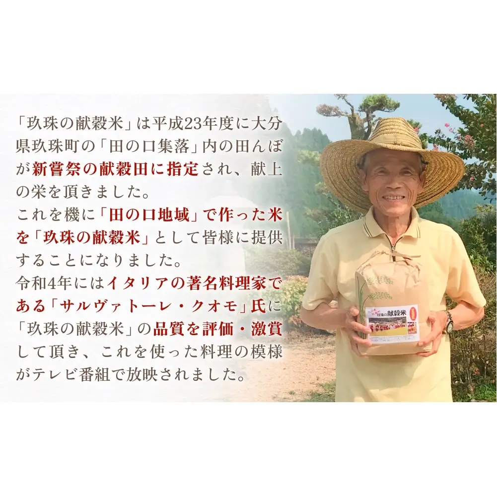 【令和8年産米先行受付】玖珠の献穀米 5kg × 3回 毎月定期便 （10月11月12月発送） 米 ひとめぼれ 大分県 玖珠町 こめ お米 白米 新米 ヒトメボレ ご飯 ごはん ライス 主食