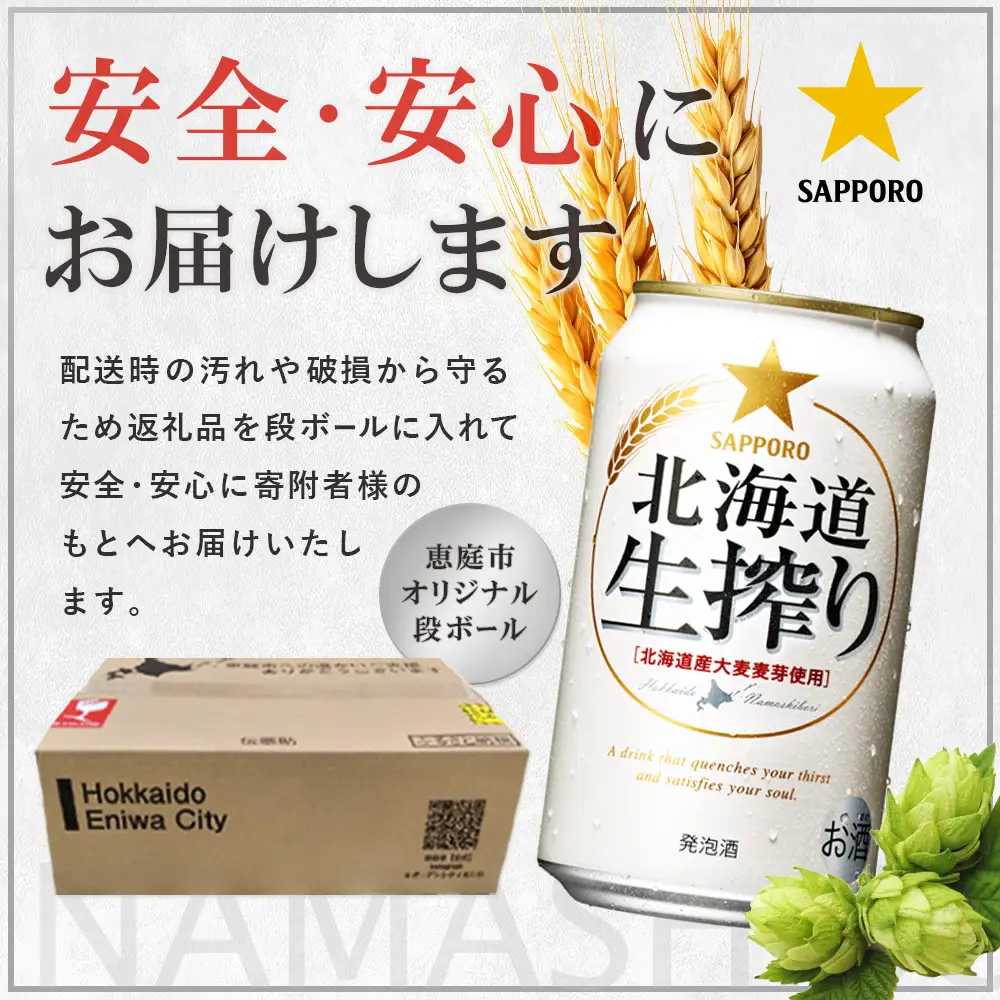 生搾り500ml×24本【930180133】