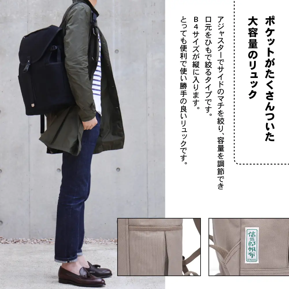 【一澤信三郎帆布】綿帆布製リュック R-12 黒(黒) ｜京都 東山 帆布かばん 人気ブランド