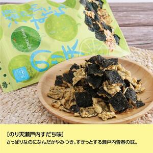 瀬戸内の美味しいおつまみスナックセット（４品×５袋）