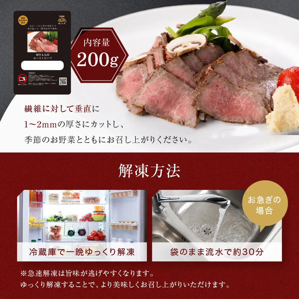 【京都祇園みかく】和牛もも肉ローストビーフ 600g(200g×3個)｜京都 老舗 但馬牛専門 人気店 贅沢