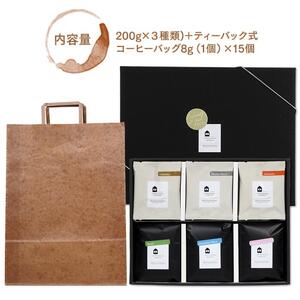 【向島の珈琲豆焙煎所】スペシャルティコーヒー詰め合わせ２