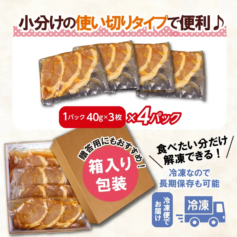 豚ロース 生姜焼き 豚肉 国産 4パック 計480g 
