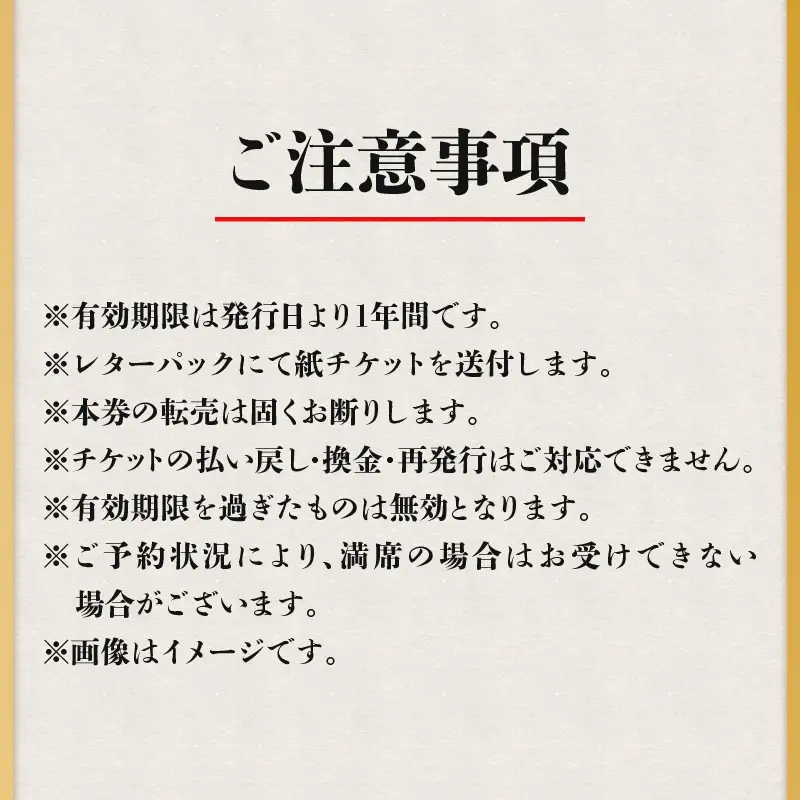 くろば亭 お食事券 6,000円分 M031-002-02 まぐろ まぐろ料理 食事券