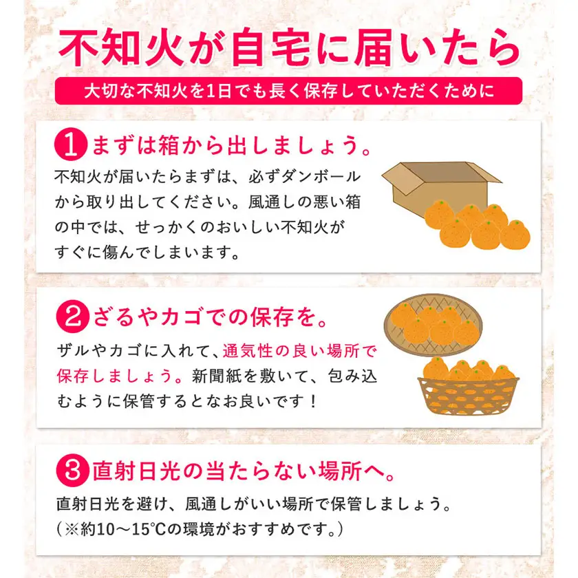 ご家庭用 不知火 約4.5kg 