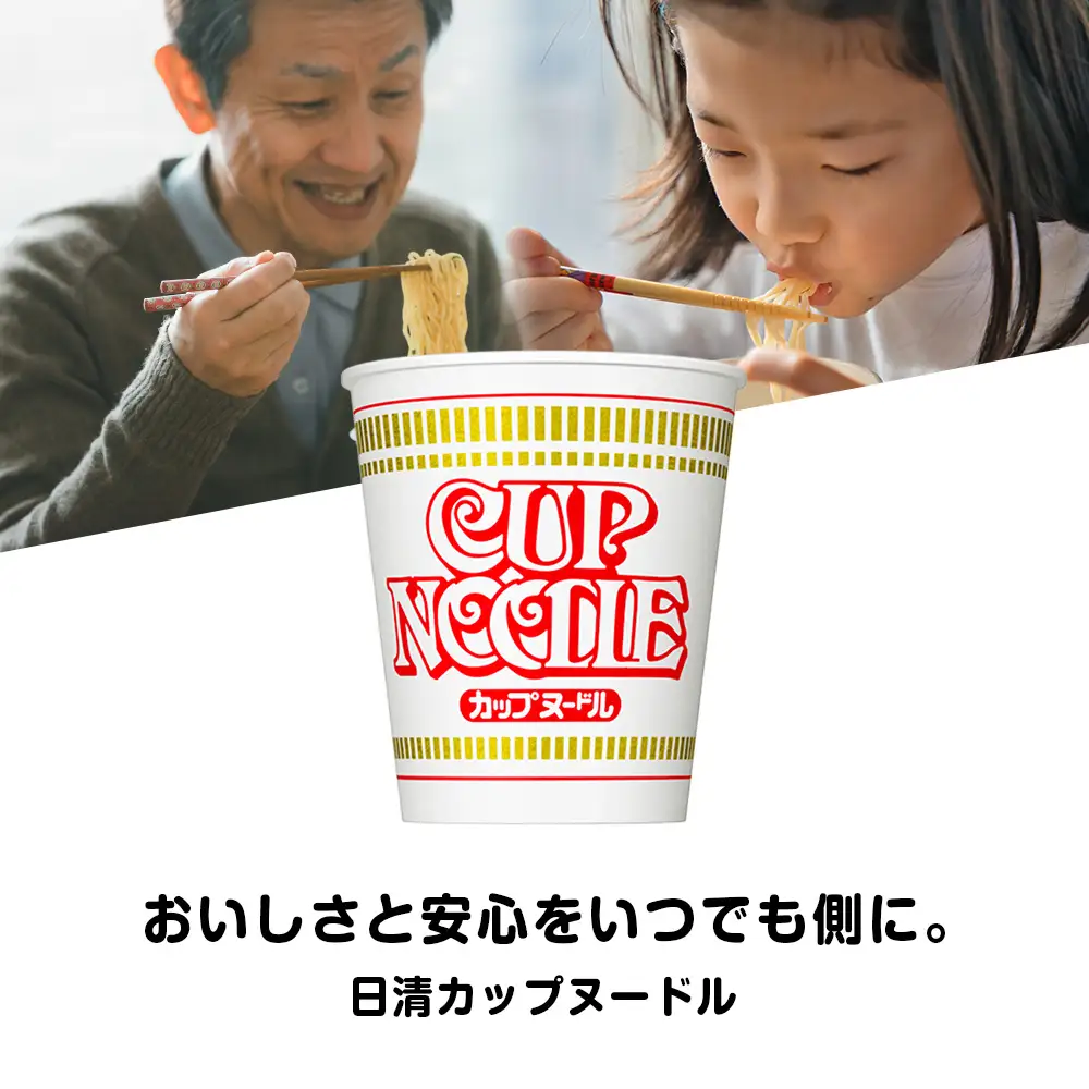 【定期便6か月】日清 カップヌードル10食
