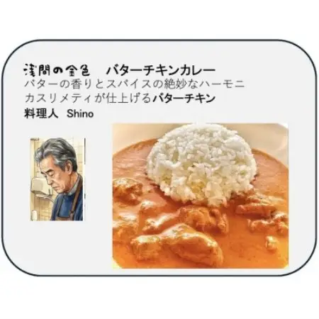 浅間カレー8食セット(4種各2食)【配送不可地域：離島】【1731414】