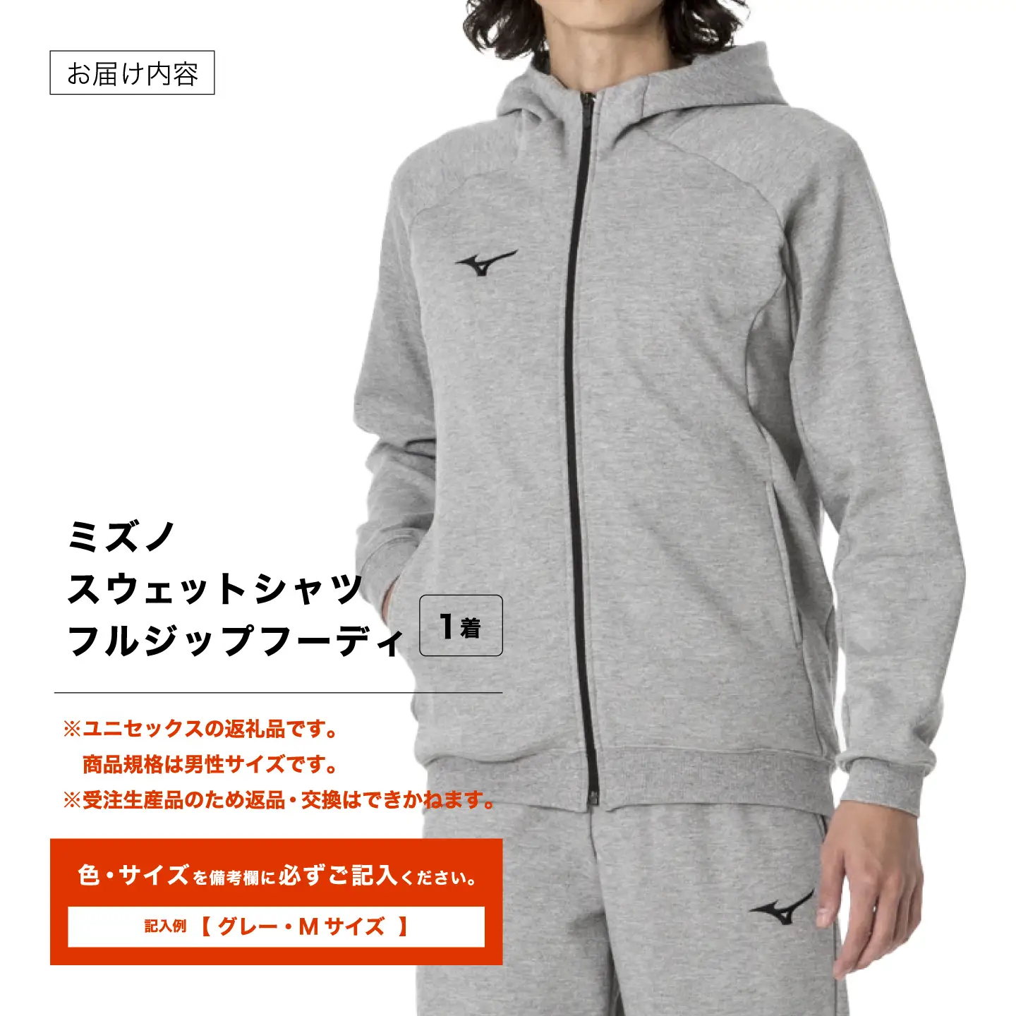 ミズノ スウェットシャツ フルジップフーディー 3色 7サイズ展開（XS / S / M / L / XL / 2XL / 3XL）
