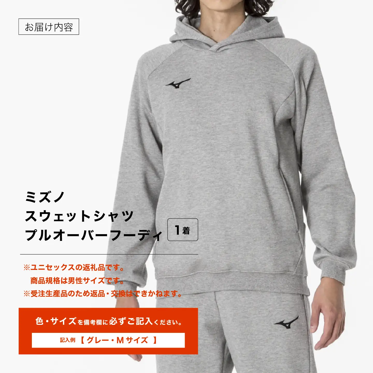 ミズノ スウェットシャツ プルオーバーフーディー 3色 7サイズ展開（XS / S / M / L / XL / 2XL / 3XL）