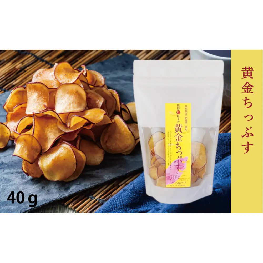 熊野紅はるかさつまいもチップス食べ比べセット