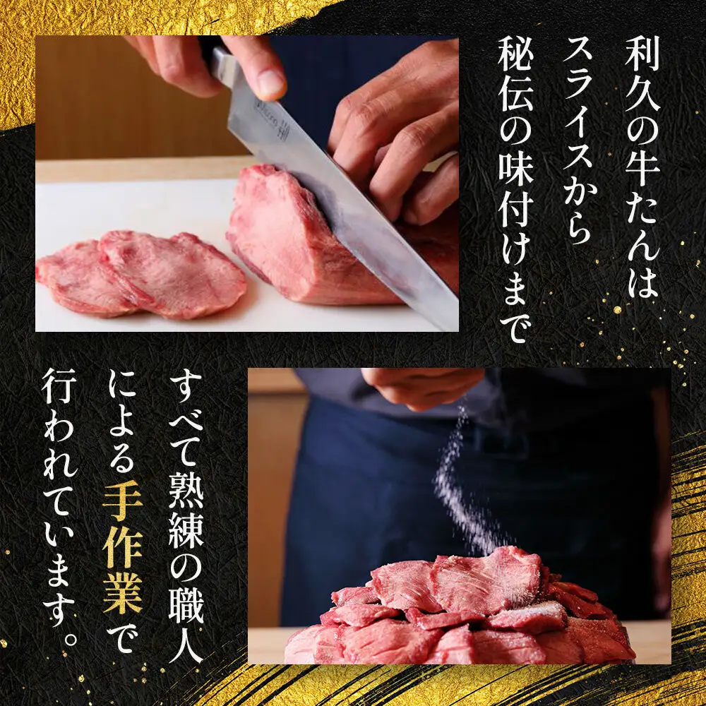 牛たん炭焼 利久 牛たん塩味4個セット 【 肉 にく 牛肉 牛たん タン 仙台 名物 厚切り 焼肉 プレミアム バーベキュー BBQ アウトドア キャンプ ジューシー 柔らかい 風味豊か 旨味 冷凍保存 焼き方簡単 高級 贅沢 宮城 お取り寄せ ギフト 】