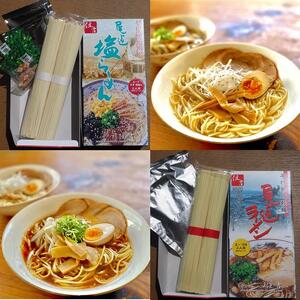 乾麺の＜尾道ラーメン＞６人前と＜尾道・塩らーめん＞６人前の詰合せ