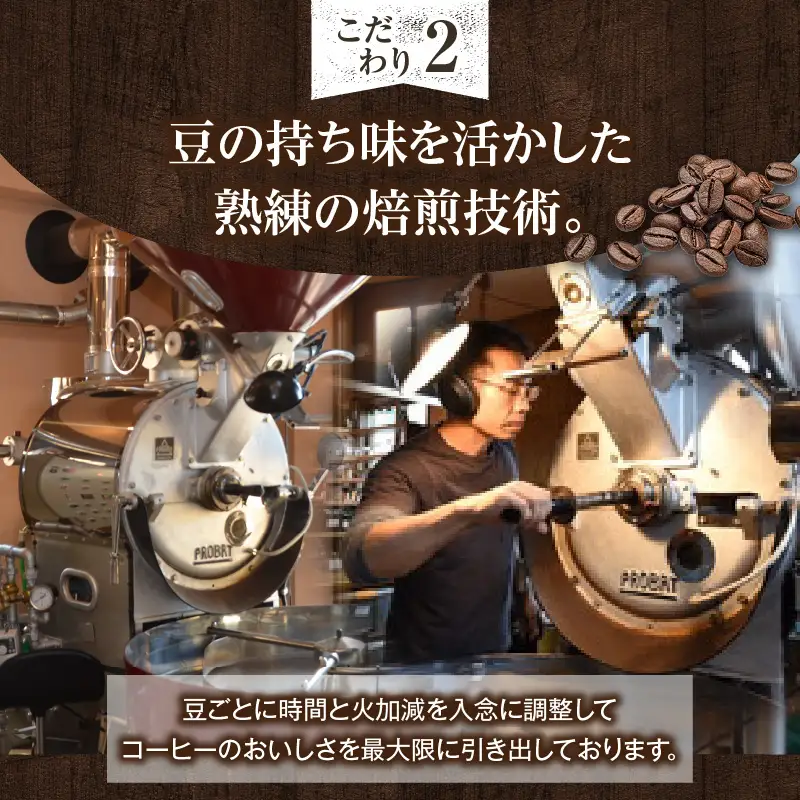 厳選！世界のスペシャルティコーヒー 250ｇ×3種 中挽き_08-386-3