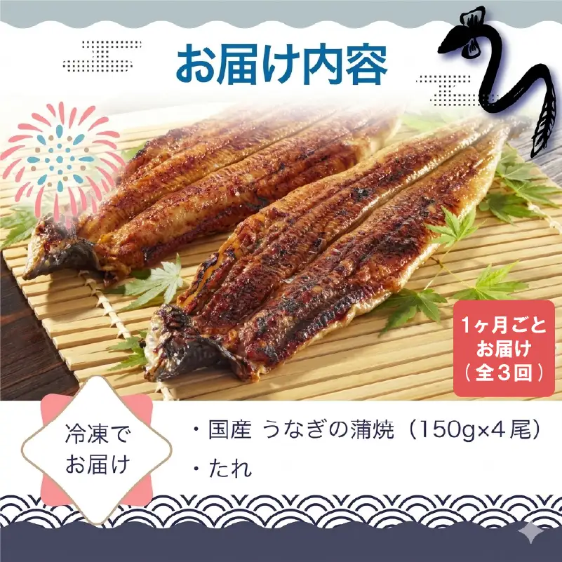 【3ヶ月定期便】＜いろは＞うなぎ蒲焼 国産 150g × 4尾 (有頭)　[M981-1] ウナギ 鰻 炭火焼き 肉厚 うな重 ランキング 土用の丑の日 鹿児島県 人気 オススメ 宮若市