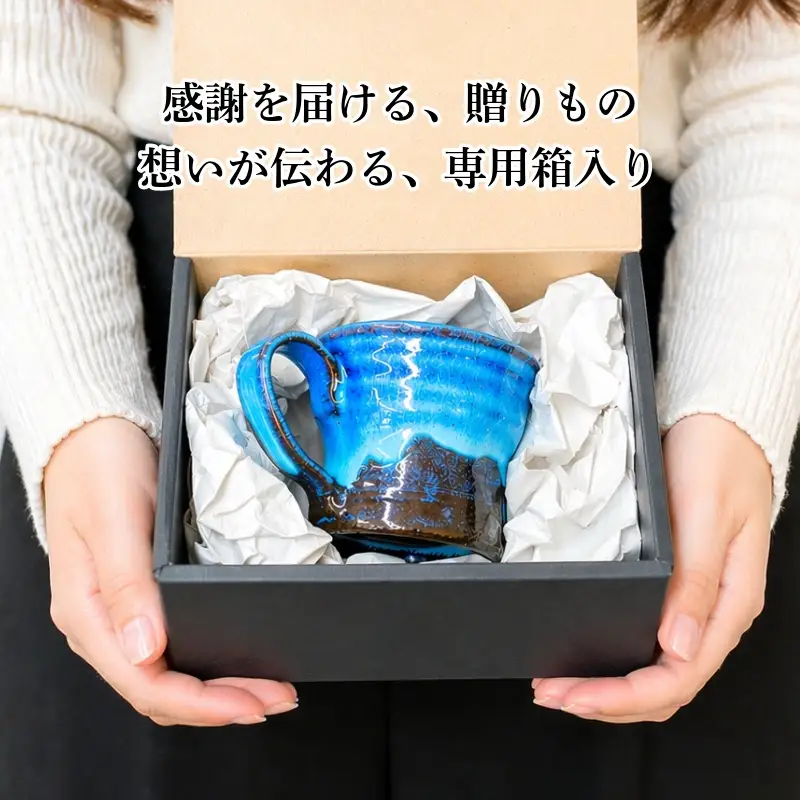 【泉佐野市限定】泉州ブルーに隠れる感謝。限定「おおきに」マグ