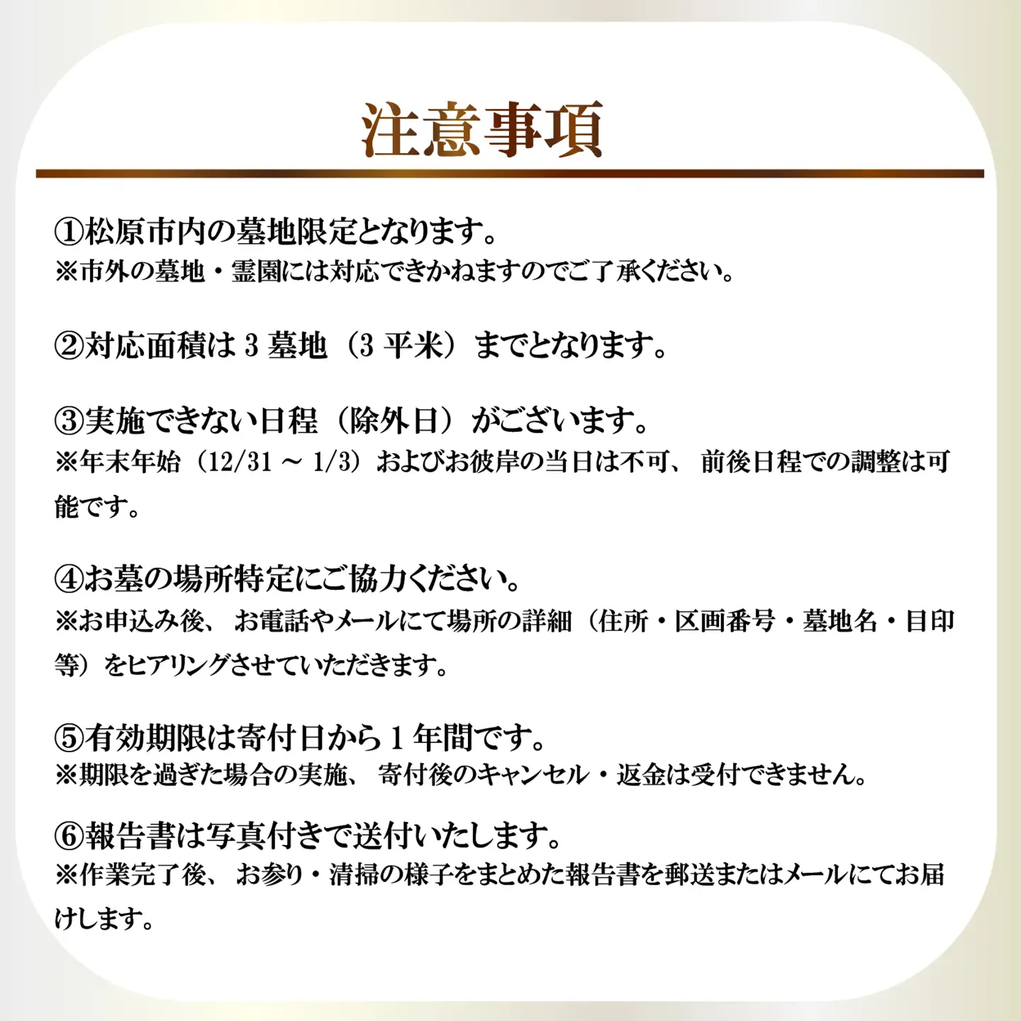 【法要・オンライン配信】 サポート 3回分 お墓 墓前設営 納骨 開眼 回忌法要 供物台 焼香台 供養 大阪 松原市 小谷石材工芸社