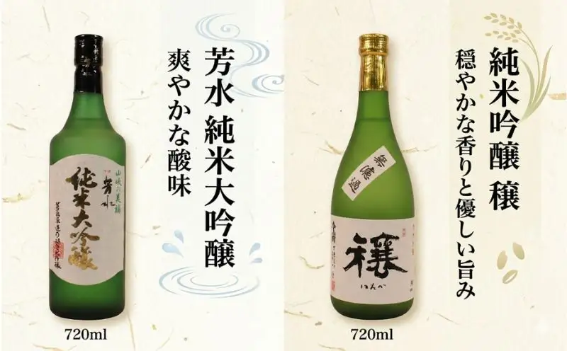 【詰め合わせ】 お酒 7種類 日本酒 梅酒 【 お酒 】