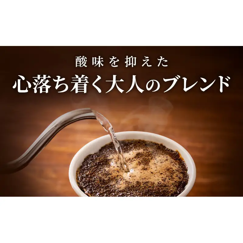 コーヒー 梅森ブレンドコーヒー 200g 珈琲 ブレンドコーヒー ブラジル 香り高い プレミアム 自家焙煎 直売店 日進市 愛知県