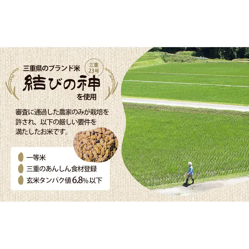 【定期便6回】令和7年産 有機JAS認定 白米 2kg × 6　有機米 米 お米 ご飯 ごはん 精米 津市 三重県 