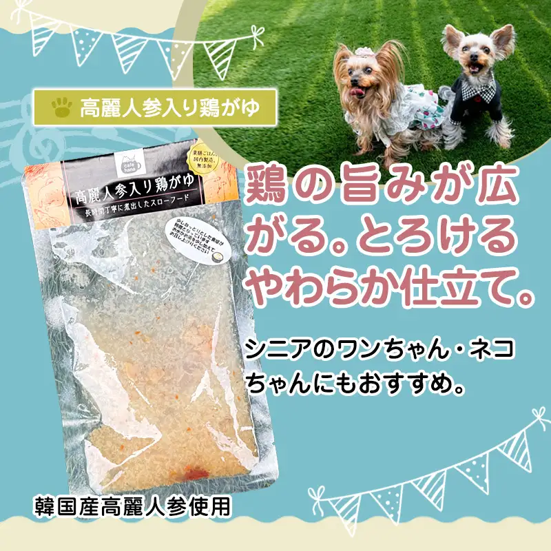 ペットフード 5種 セット 国産 鶏がゆ 砂肝のうま煮 ボイルチキン 鶏ハンバーグ 猪つみれ