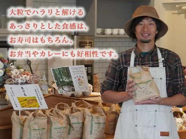 【射水の美味しいお米】【自然栽培農法】自然栽培農家 marufarm 自然栽培米「笑みの絆」20kg ※2026年10月～発送