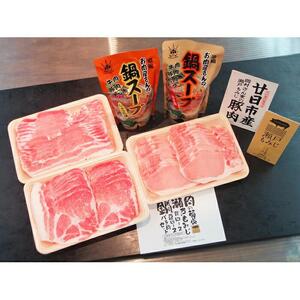 廿日市市の岡村養豚場産「瀬戸もみじ」の鍋ものセット
