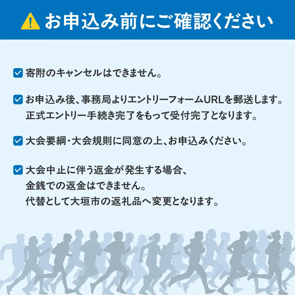 【開催予定日】2026年12月13日（日）おおがきマラソン2026 ハーフマラソン出走権 大垣城と墨俣一夜城 豊臣氏ゆかりの城を巡る歴史旅！ハーフマラソン出走権 大人1名様 （大会運営に関する保険料を含む）