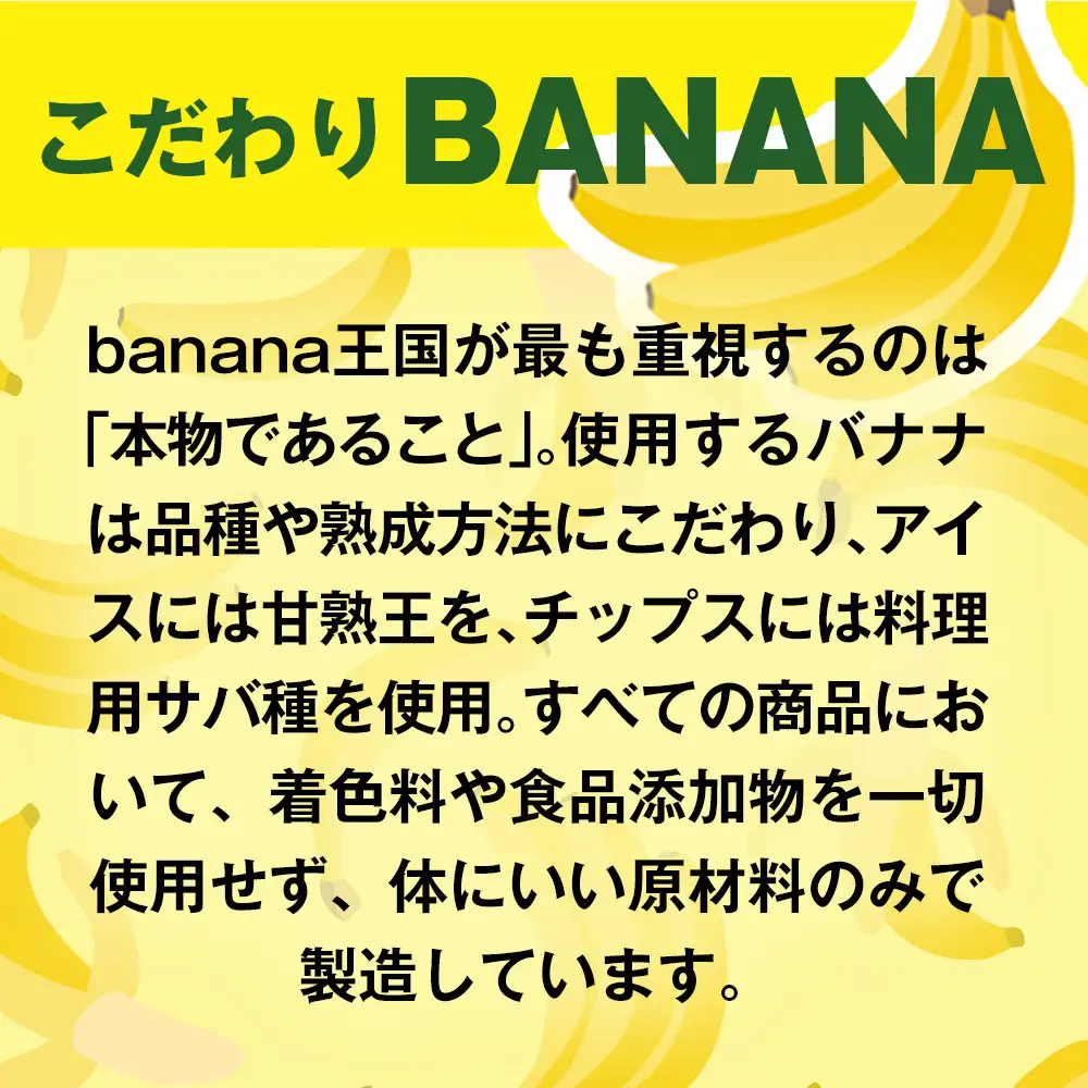 【定期便12ヶ月】【ご褒美スイーツセット】プレミアム生バナナアイスクリーム（90ml×6個）・プレミアムバナナチップス（120g×2個）1セット｜お菓子 デザート 詰め合わせ 食べ比べ ご褒美 人気 ギフト プレゼント 手土産 お祝い お配り 来客用 女性向け おしゃれ おうちカフェ お取り寄せ 贅沢 愛知県 名古屋市