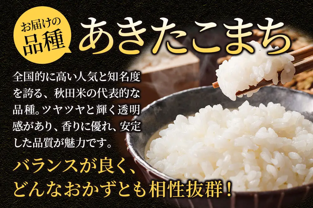 米 あきたこまち【無洗米】5kg（5kg×1袋）令和7年産 秋田県産