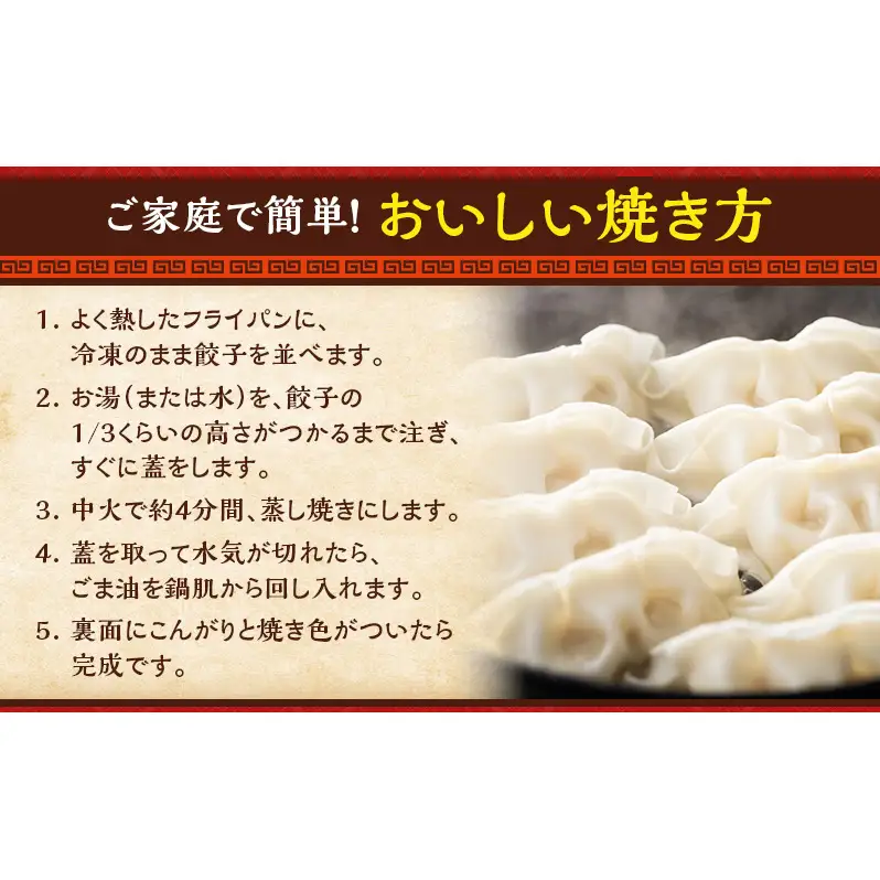 いちりきの甘口肉餃子　100個　食品 惣菜 餃子 ぎょうざ ギョーザ ジューシー おかず おつまみ 冷凍 いちりきのコロッケ 老舗 静岡県 森町
