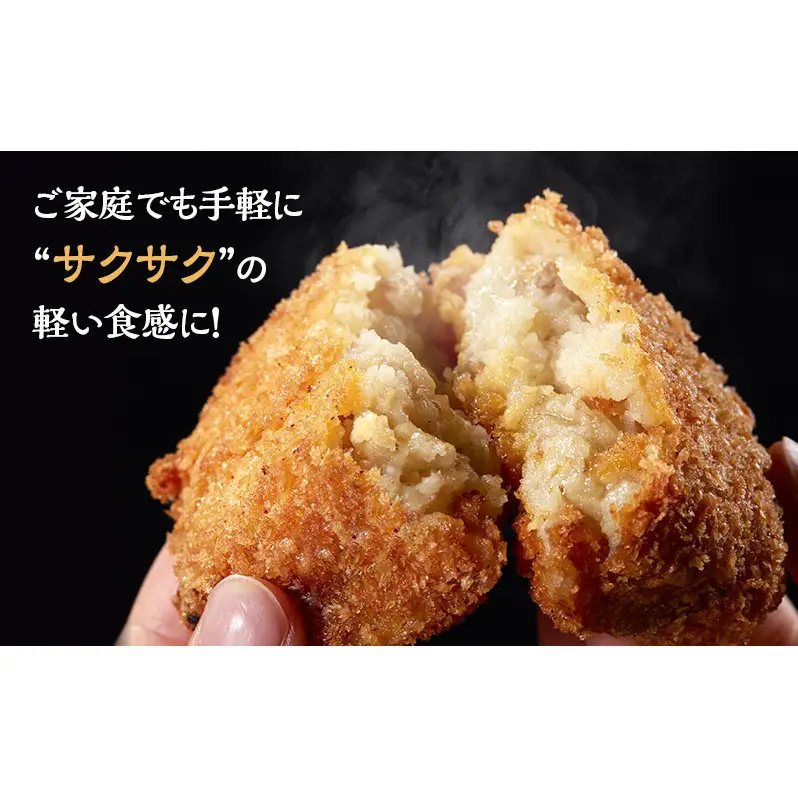 いちりきのコロッケ　30個　食品 惣菜 フライ コロッケ サクサク おやつ おかず おつまみ 冷凍 看板商品 いちりきのコロッケ 老舗 静岡県 森町