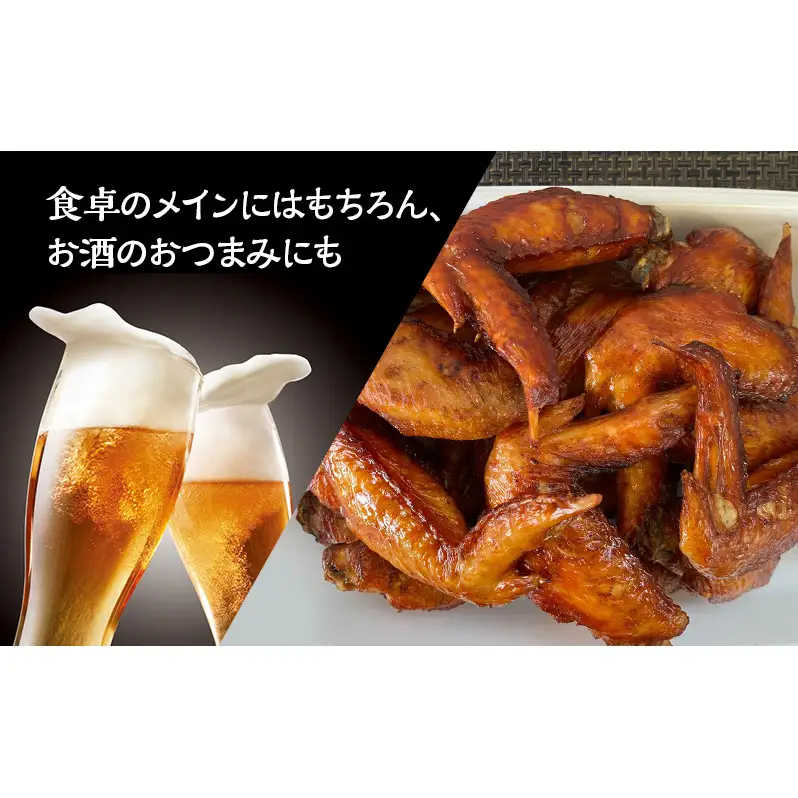 いちりきの手羽先　10袋　食品 惣菜 手羽先 手羽 自家製 しょうゆ味 あっさり おかず おつまみ 冷凍 いちりきのコロッケ 老舗 静岡県 森町