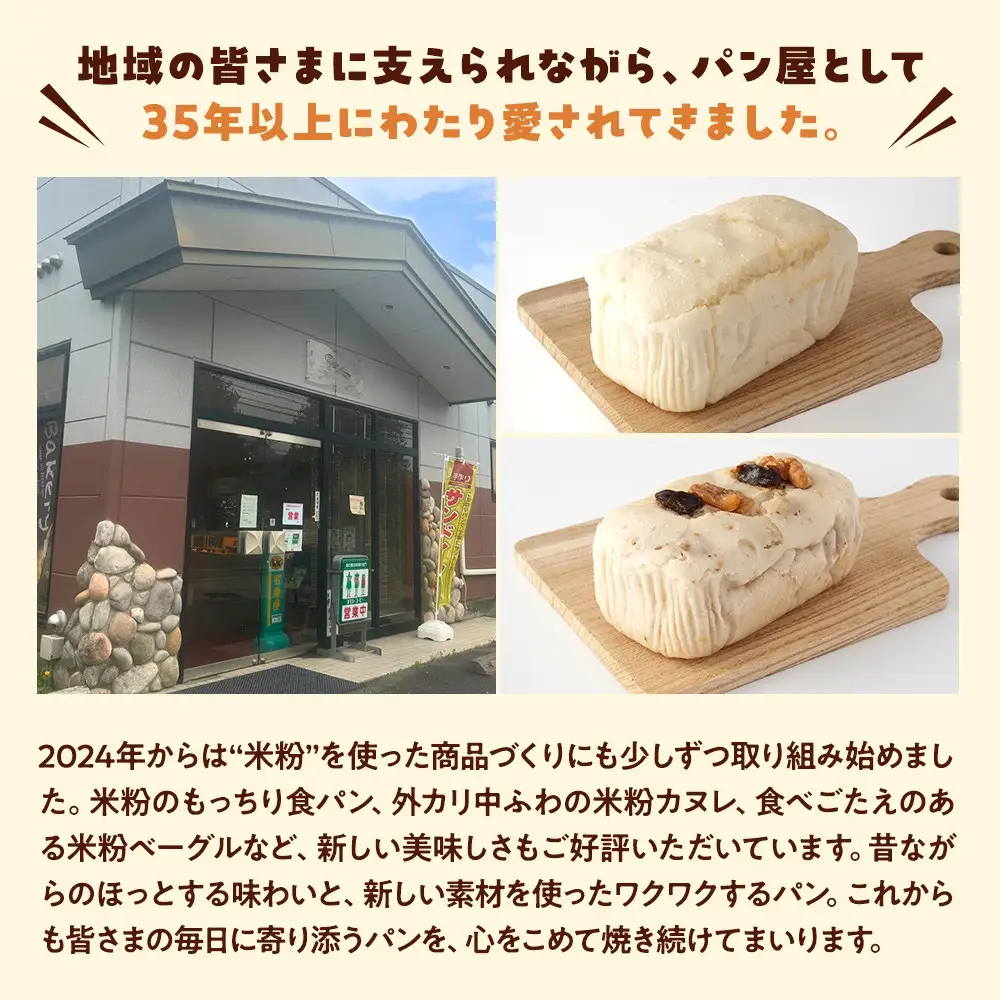 米粉のおやきパンと小麦のおやきパン各種6個